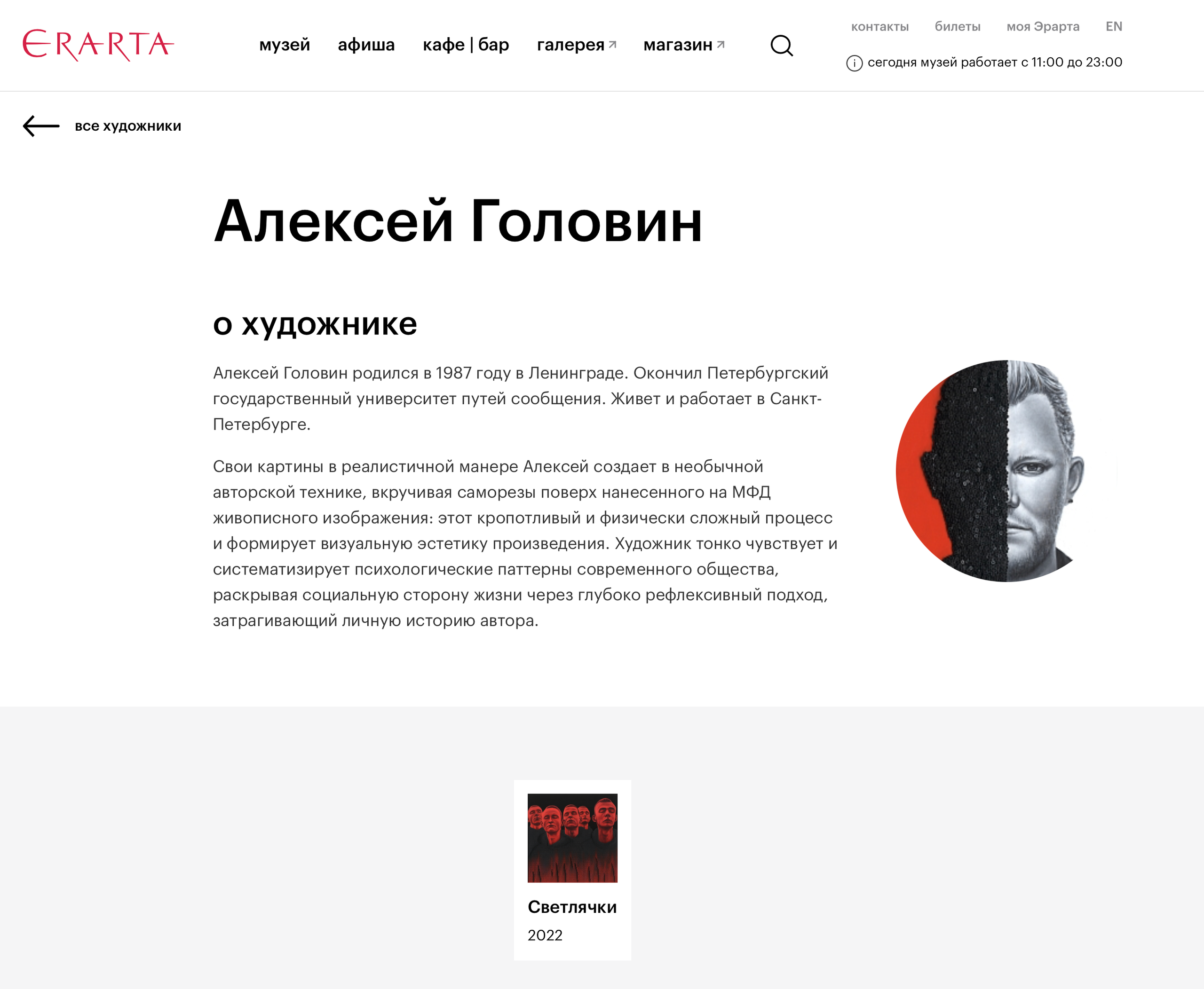 Publications. Aleksey Golovin, a professional artist from St. Petersburg