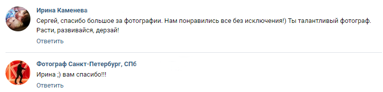 Отзывы. Фотограф Serg-Epic — Сергей Клепиков