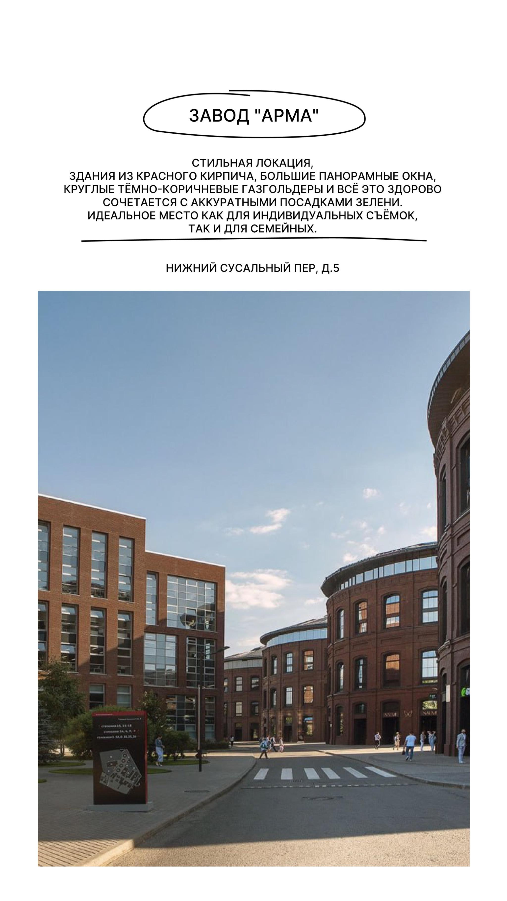 Интересные локации для съёмки в Москве. Портретный и семейный фотограф Юлия Герман