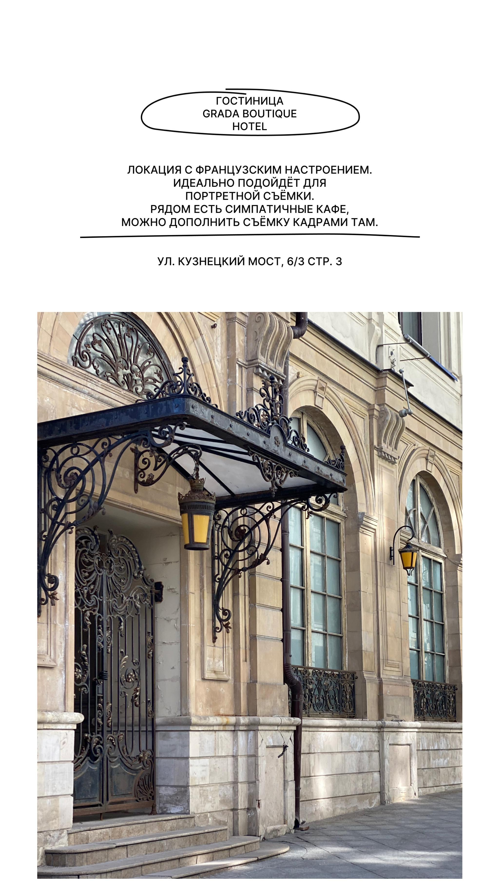 Интересные локации для съёмки в Москве. Портретный и семейный фотограф Юлия Герман