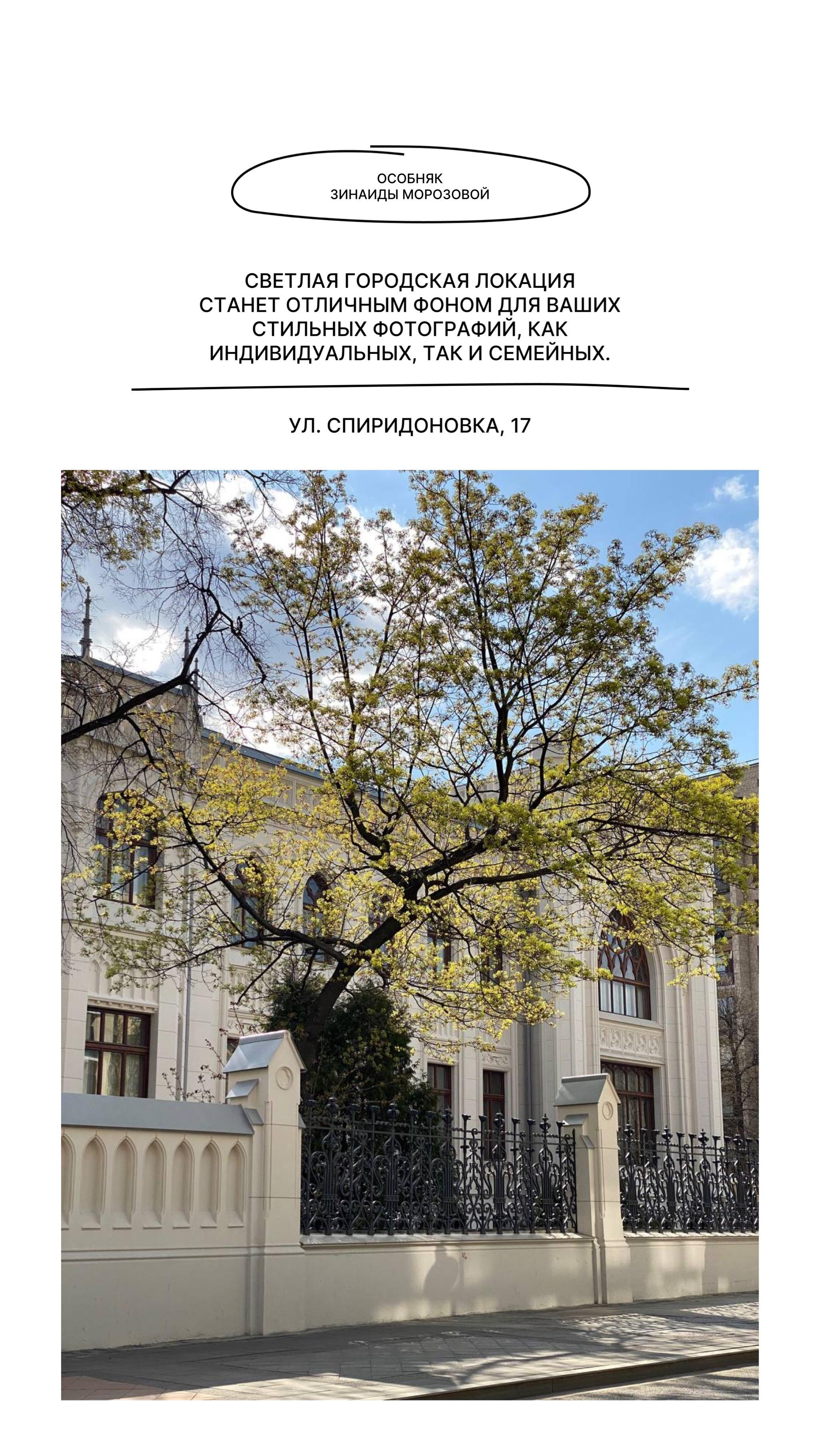 Интересные локации для съёмки в Москве. Портретный и семейный фотограф Юлия Герман