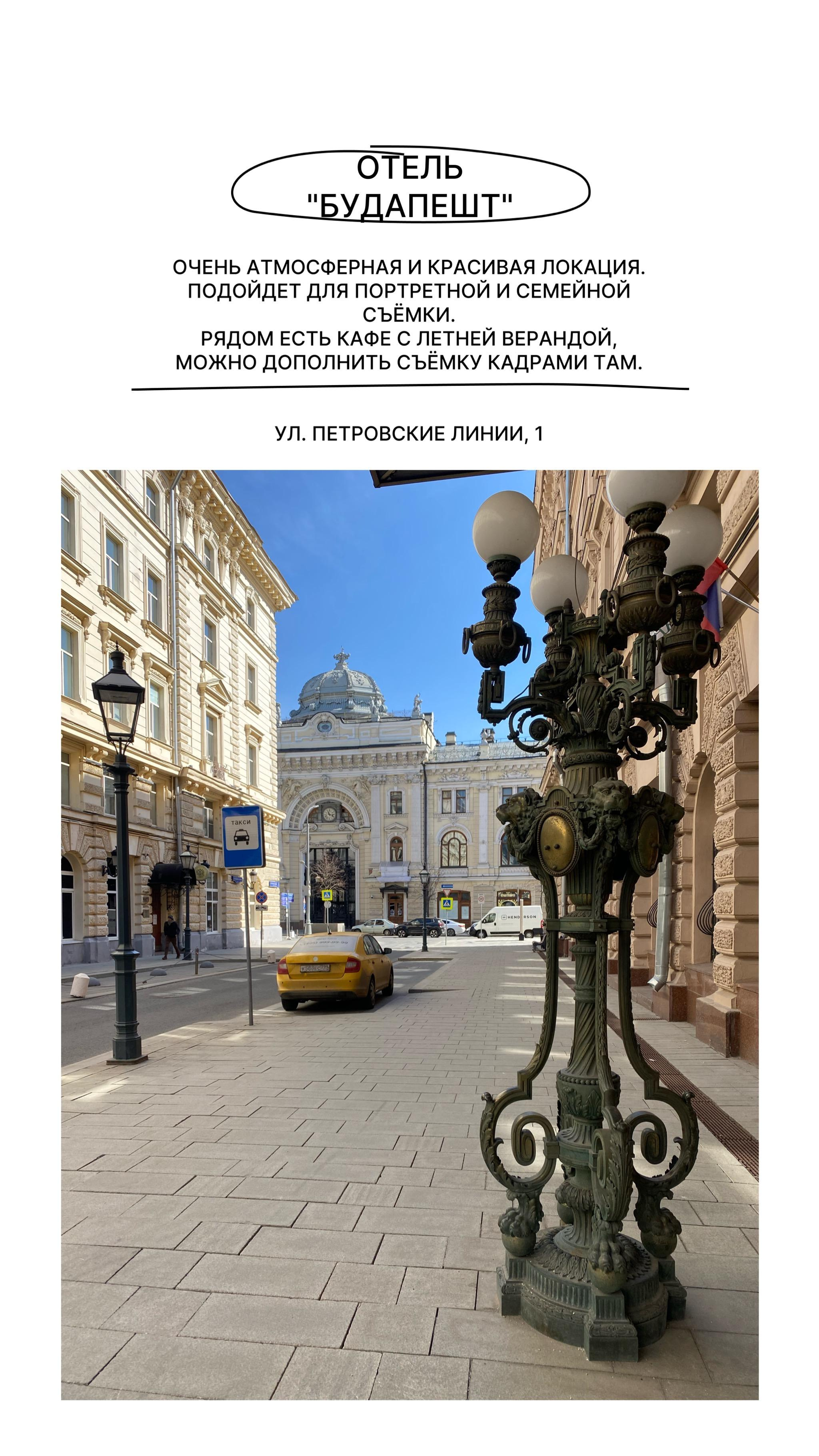 Интересные локации для съёмки в Москве. Портретный и семейный фотограф Юлия Герман