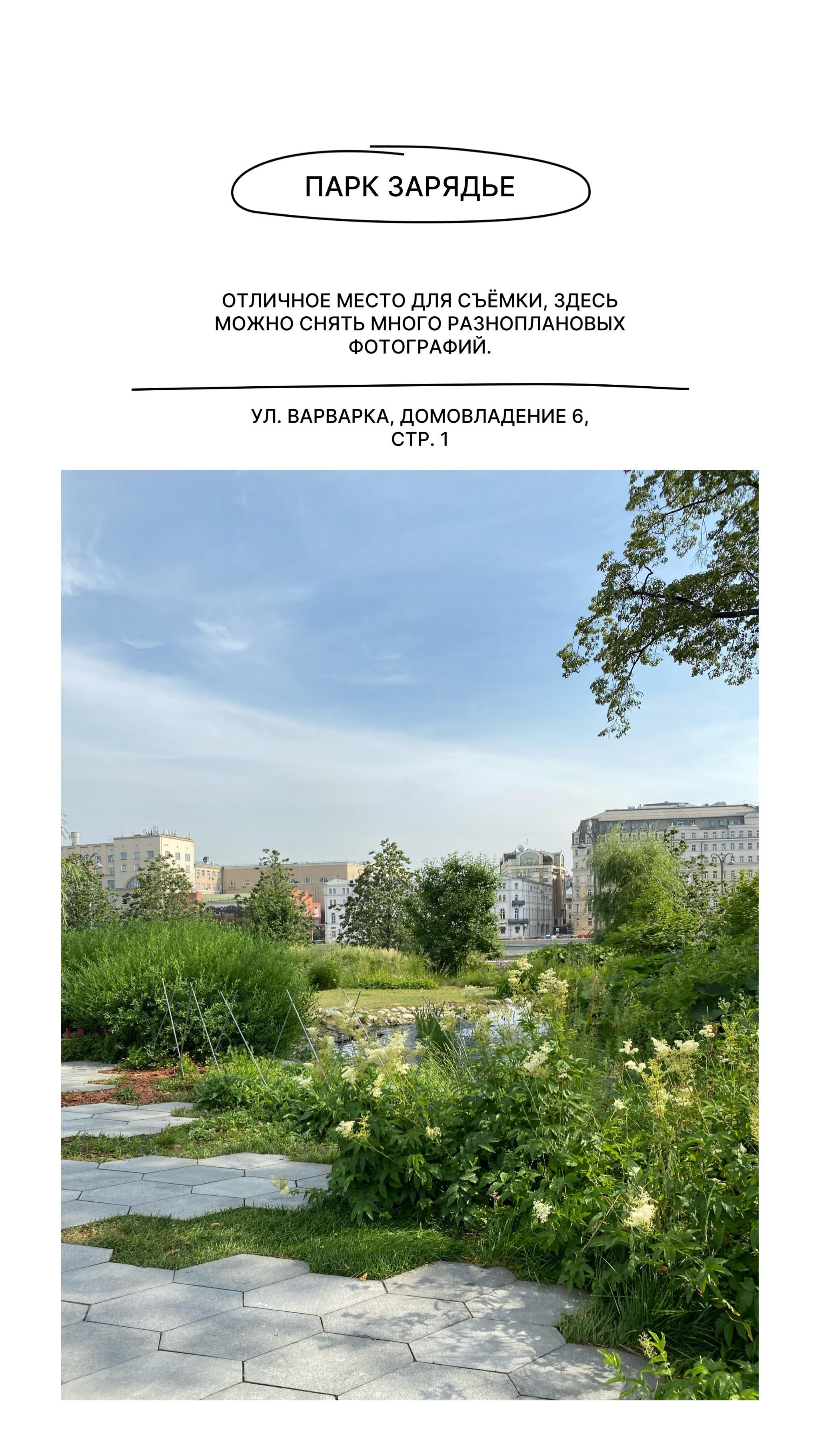 Интересные локации для съёмки в Москве. Портретный и семейный фотограф Юлия Герман