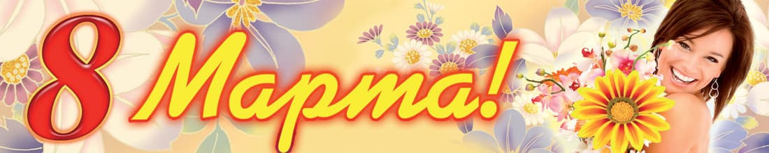 Подарочные наборы для женщин на 8 марта от Гринвей