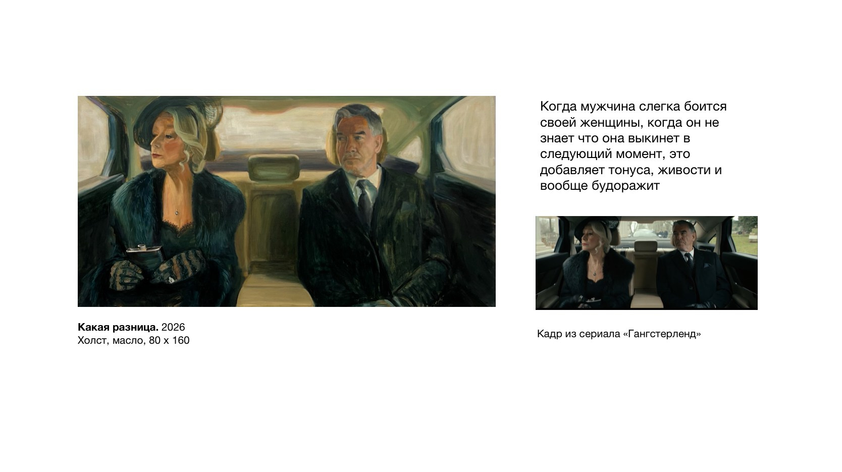 Художник Анна Шехтман