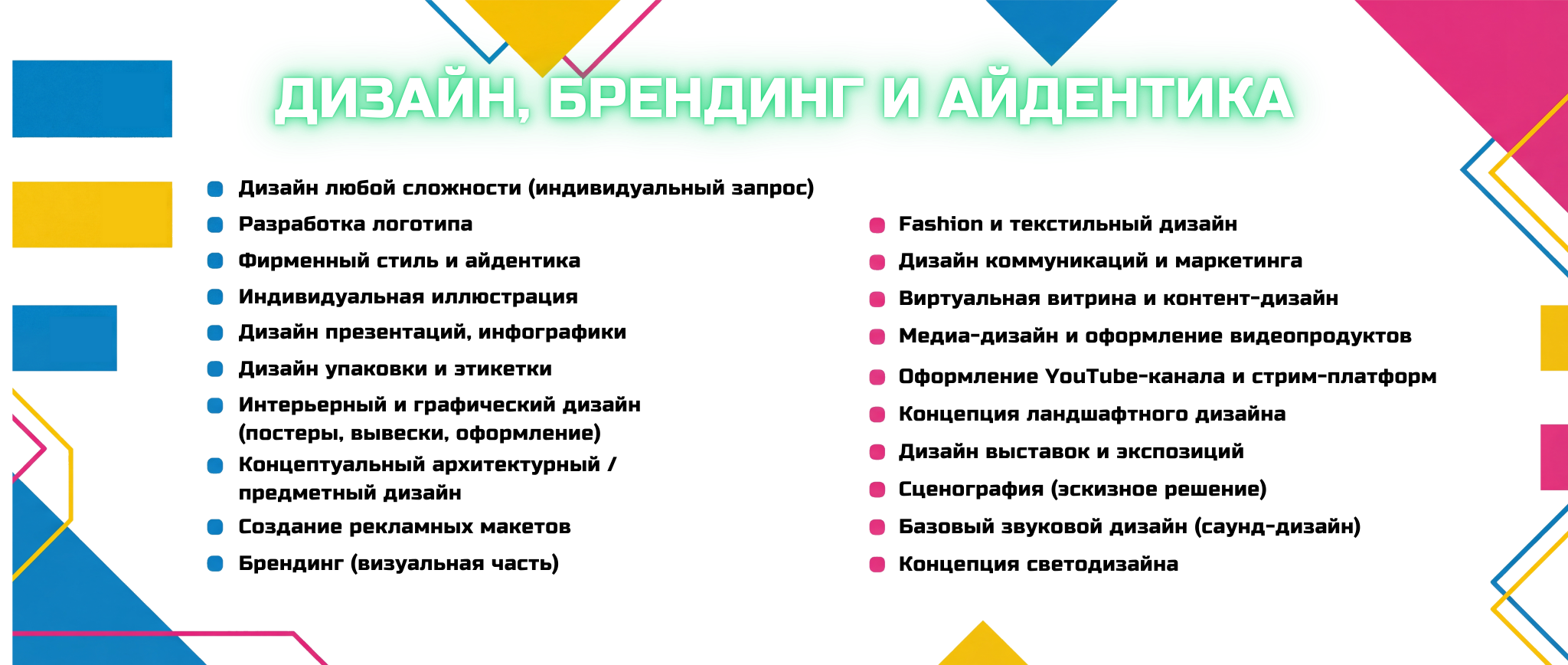 Портфолио студии: фото, видео, дизайн, книги, печать и креативные проекты. Фото + нейро — студия «POP-UP»