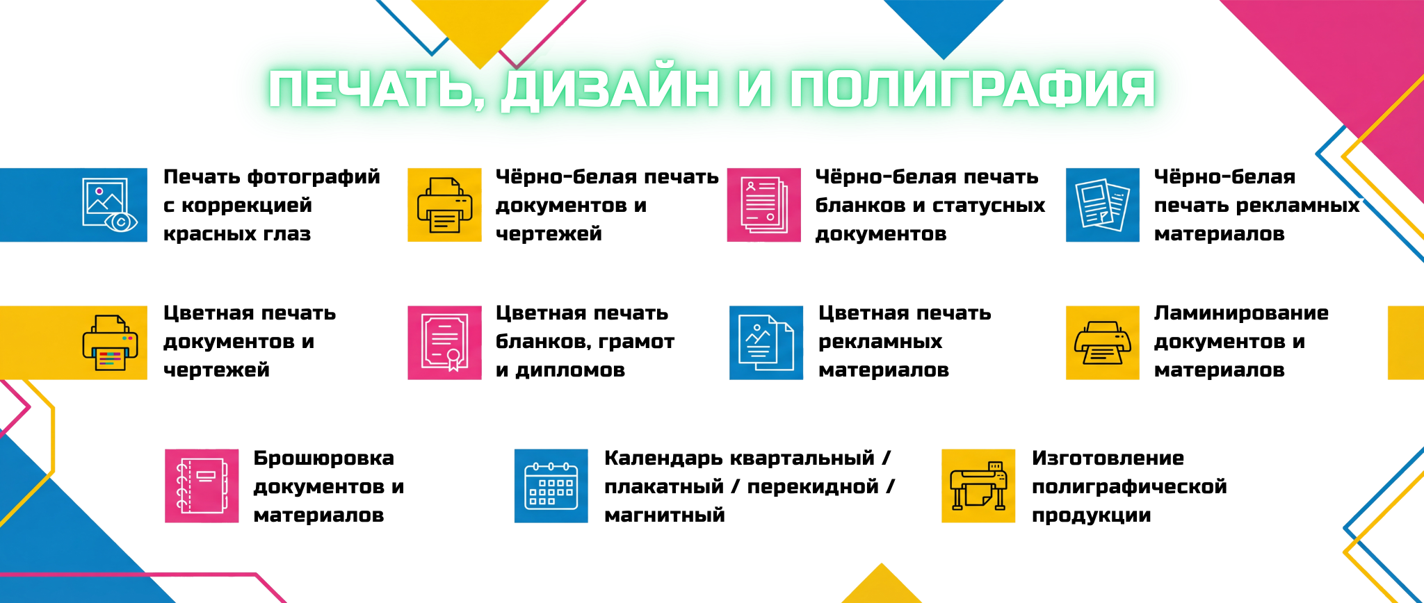 Услуги и цены — фото, видео, дизайн и печать | POP-UP, Екатеринбург. Фото + нейро — студия «POP-UP»