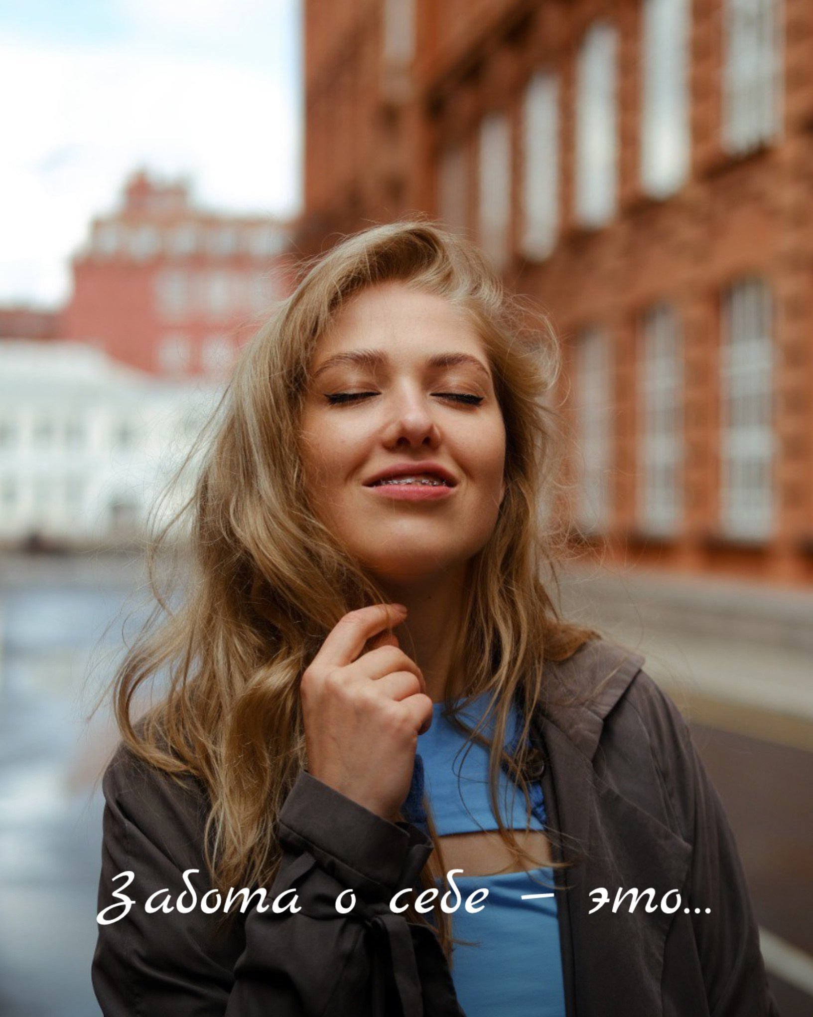Забота о себе. Женский портретный фотограф в Москве Зингер Алена