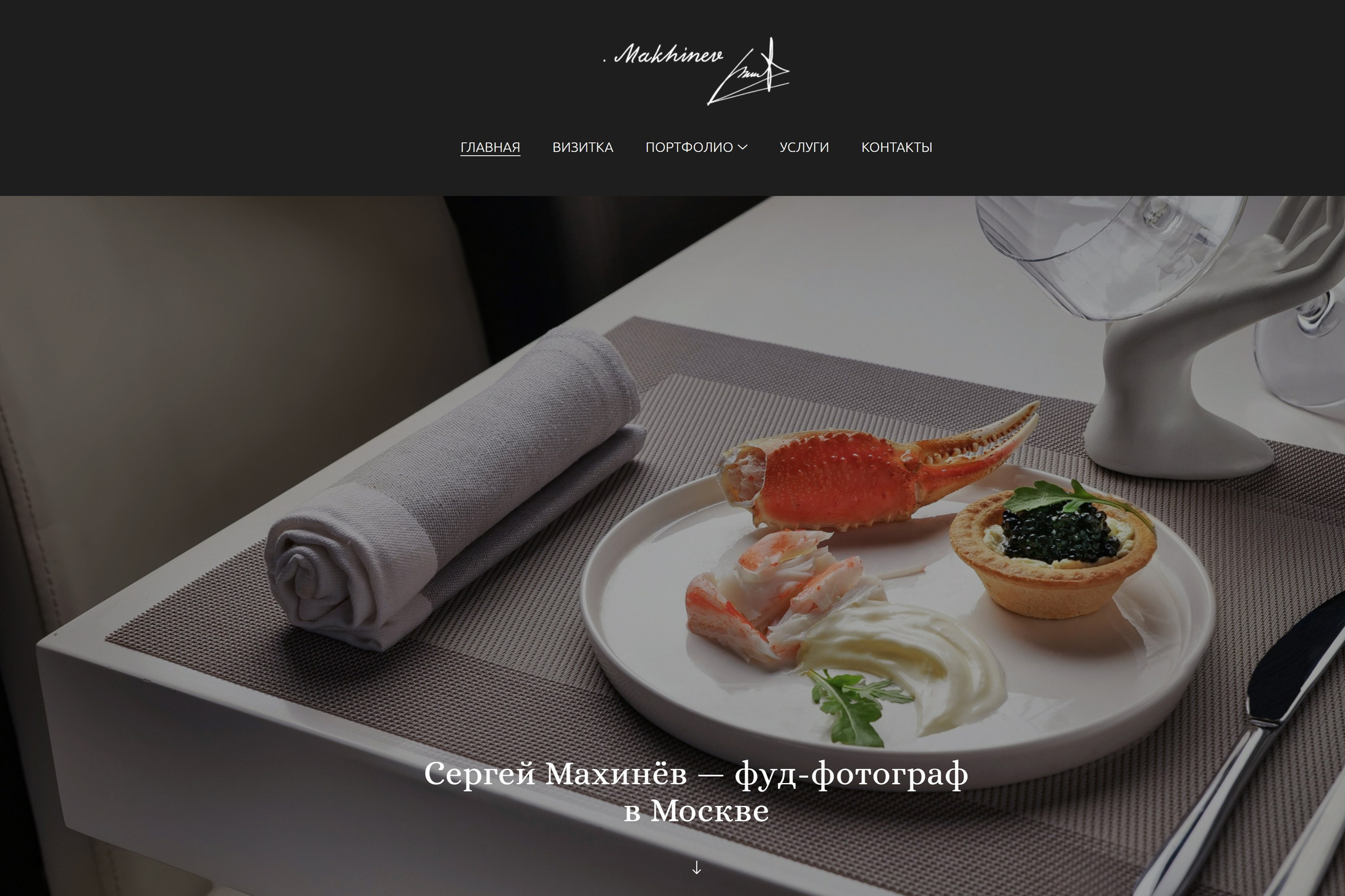 Примеры работы по SEO-оптимизации сайта фотографа (1)