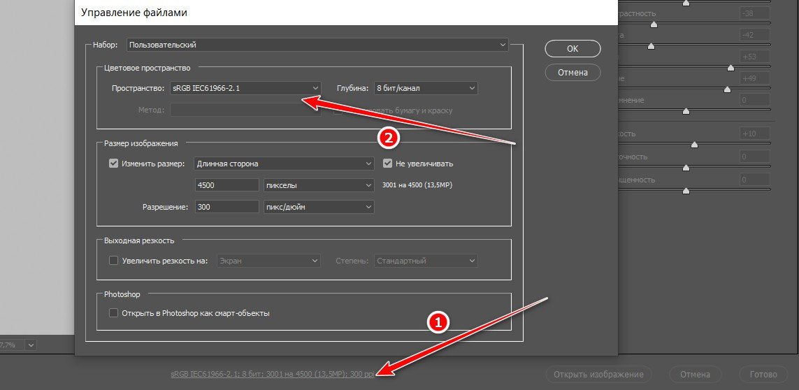 Настройки Photoshop. Фотоцентр Перспектива: выпускные альбомы, фотошкола, курсы фотографии