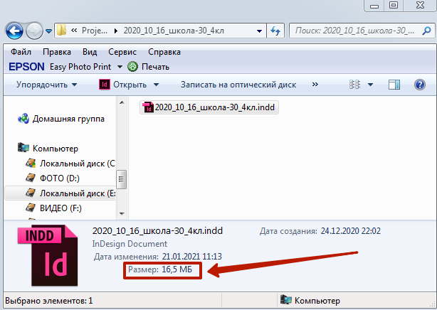 Шаблоны и макеты выпускных альбомов PSD скачать