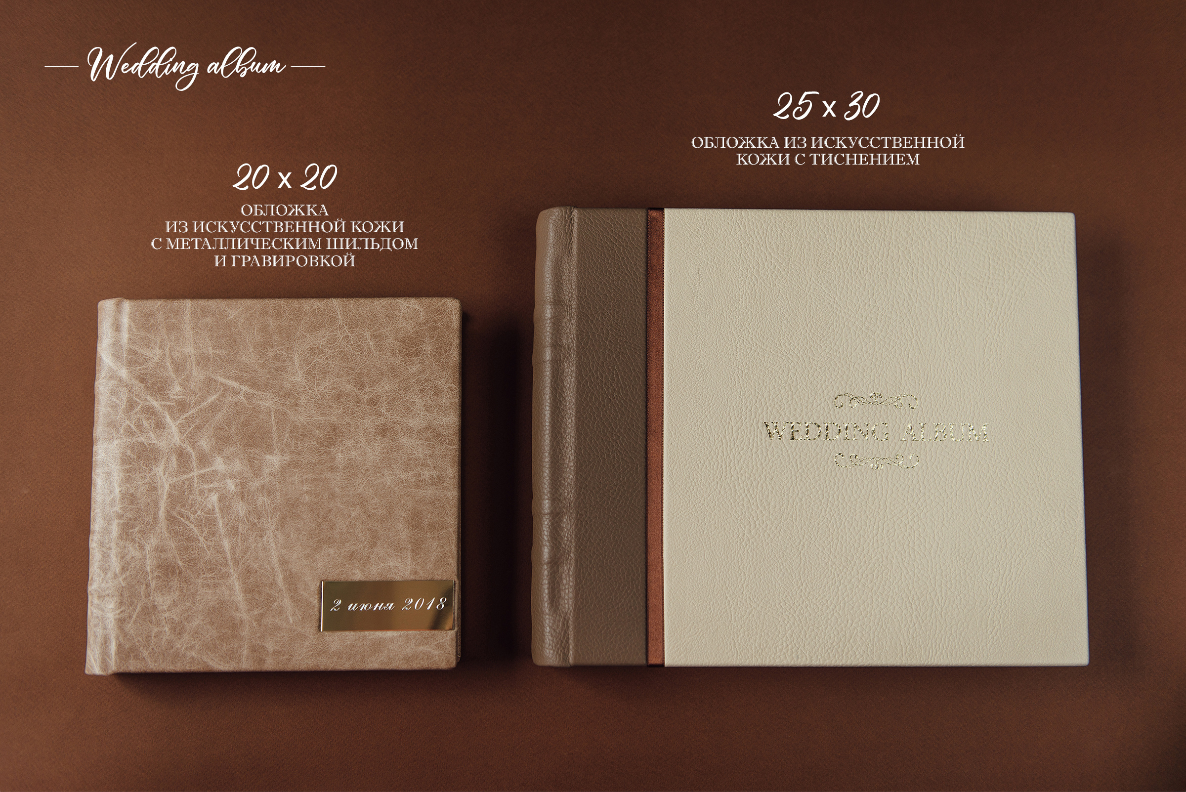 Заказать свадебную книгу в Санкт-Петербурге