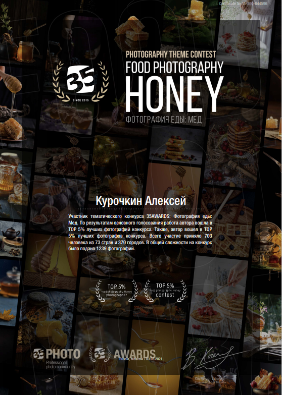 Портретный и предметный фотограф в Москве Курочкин Алексей