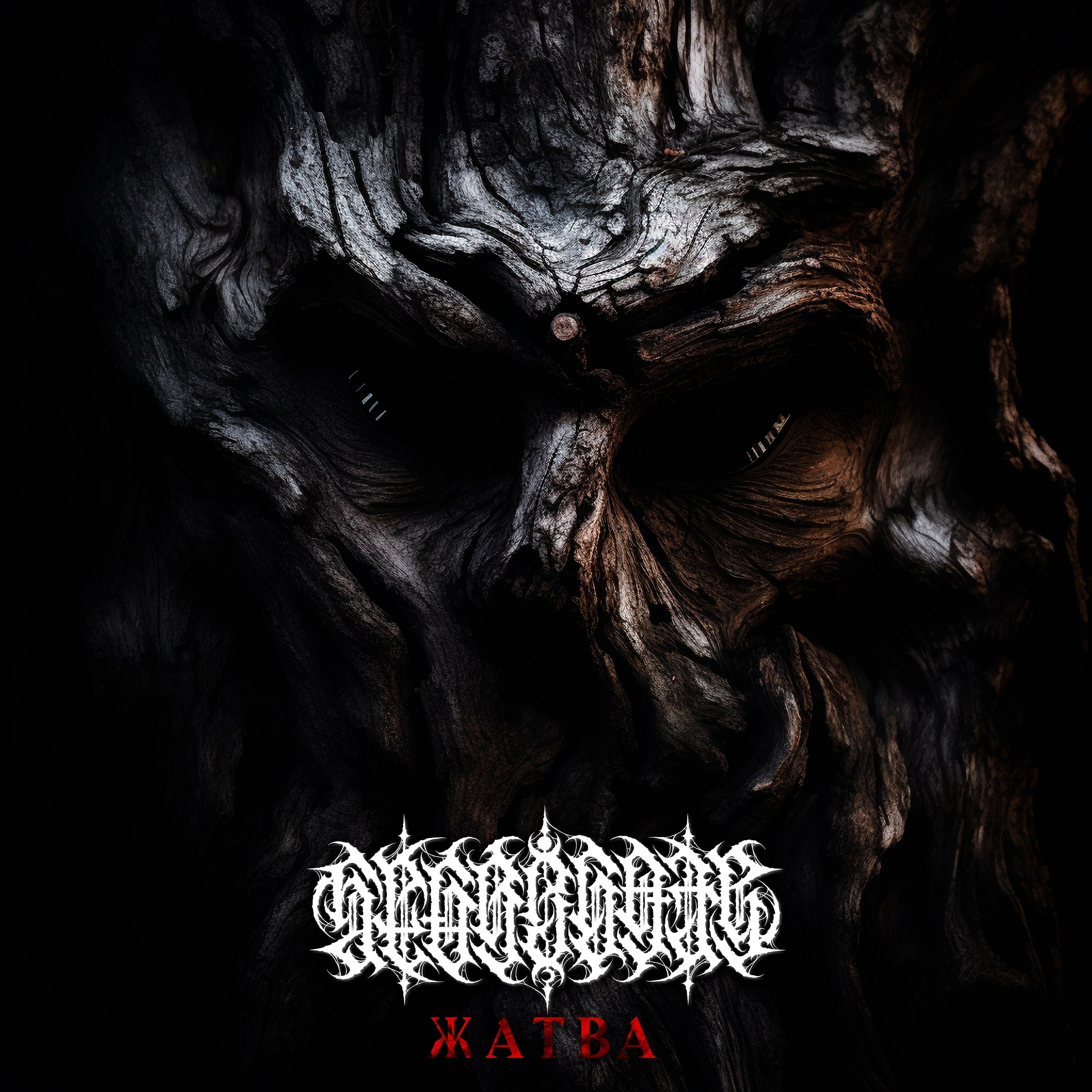 Segregate | metal logo design & creation. GNOIZM | Metal Logos & Dark Lettering