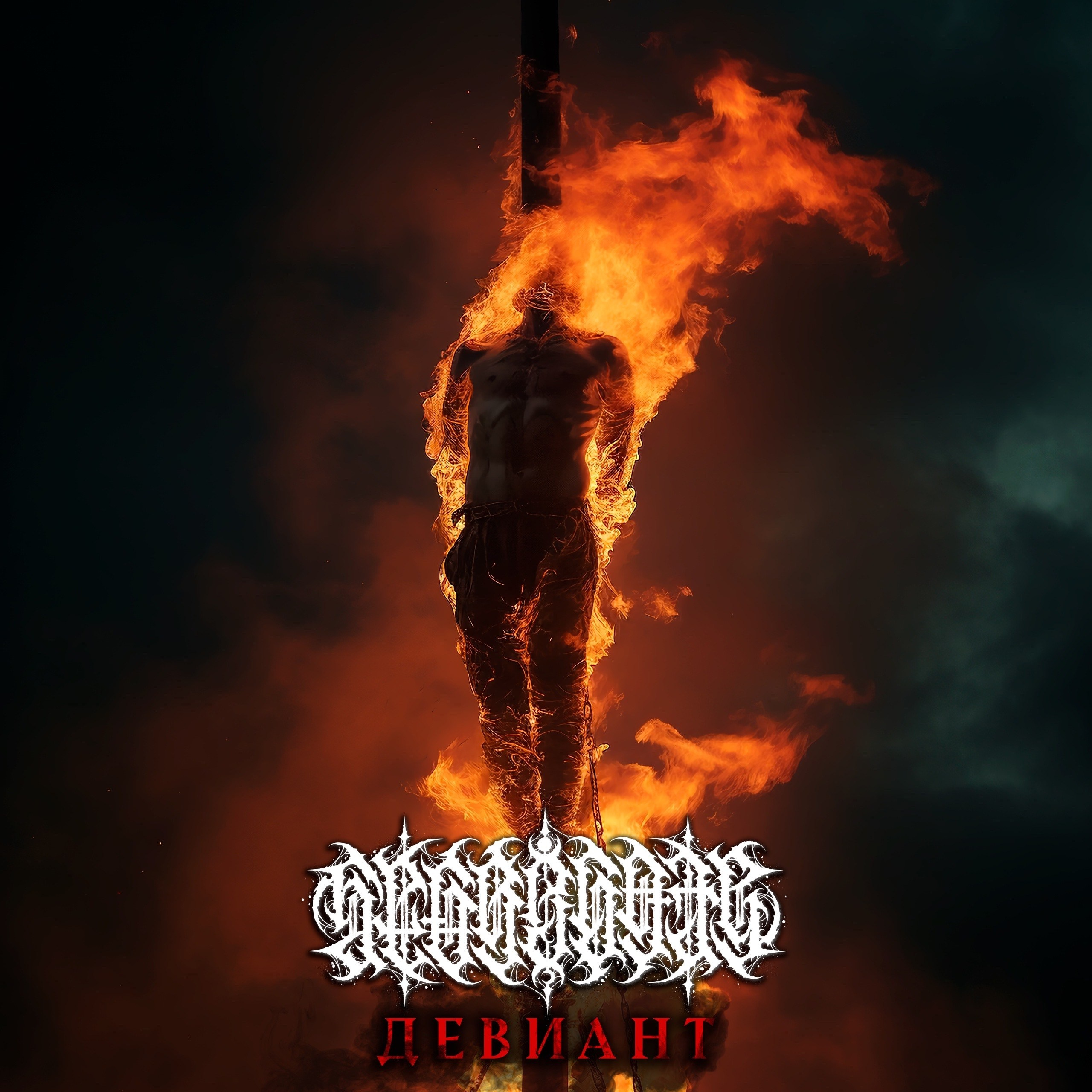 Segregate | metal logo design & creation. GNOIZM | Metal Logos & Dark Lettering