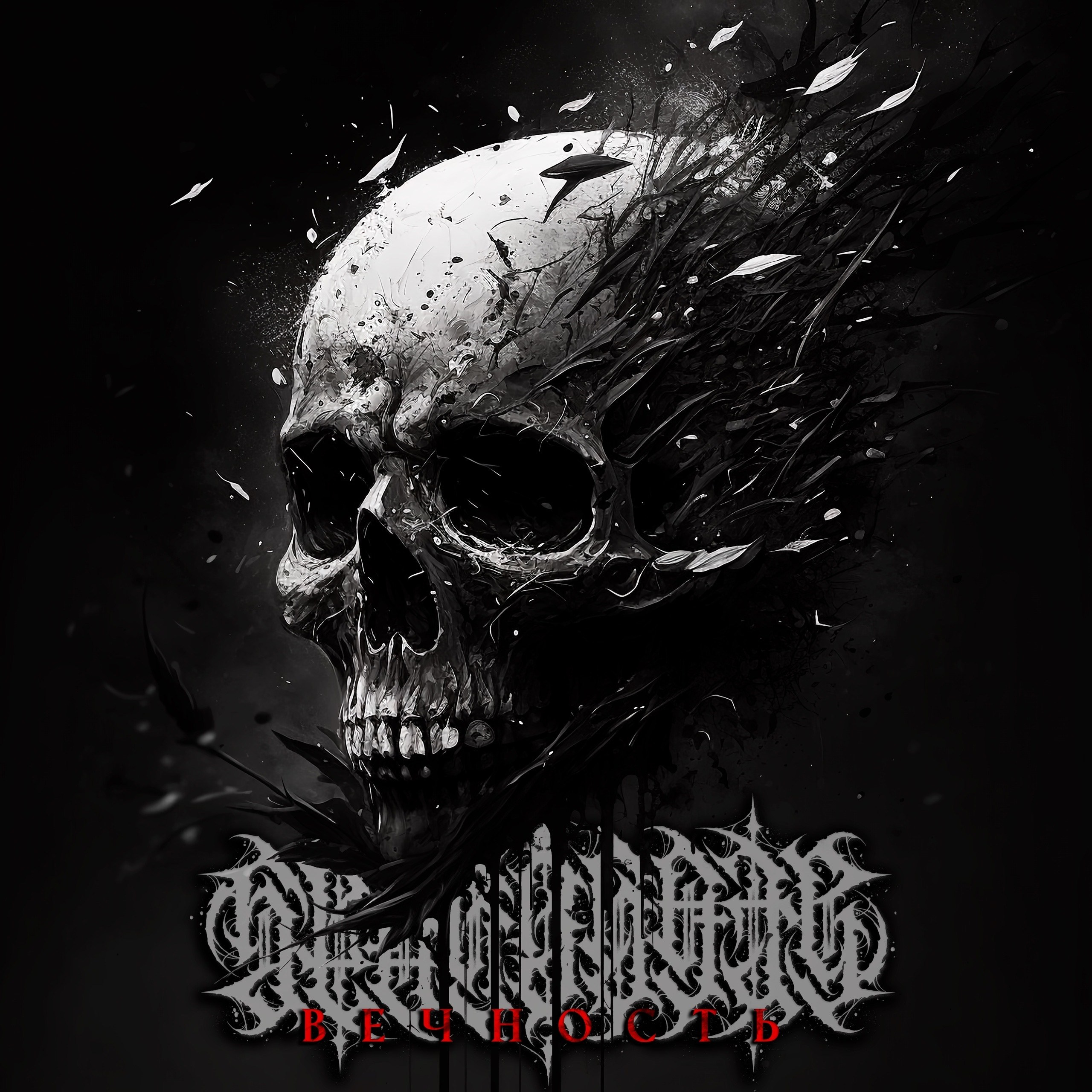 Segregate | metal logo design & creation. GNOIZM | Metal Logos & Dark Lettering