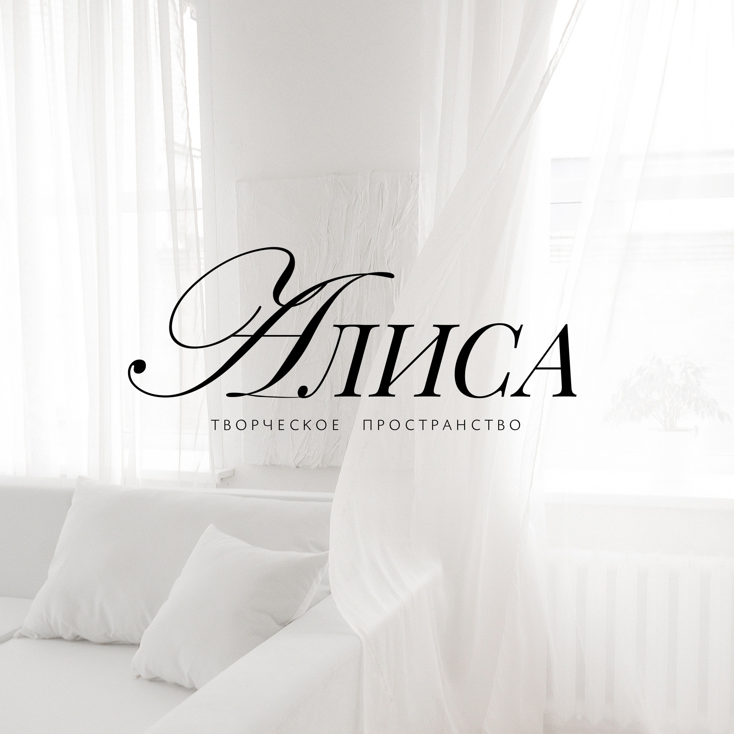 Обучение. Фотостудия «Алиса» Тюмень