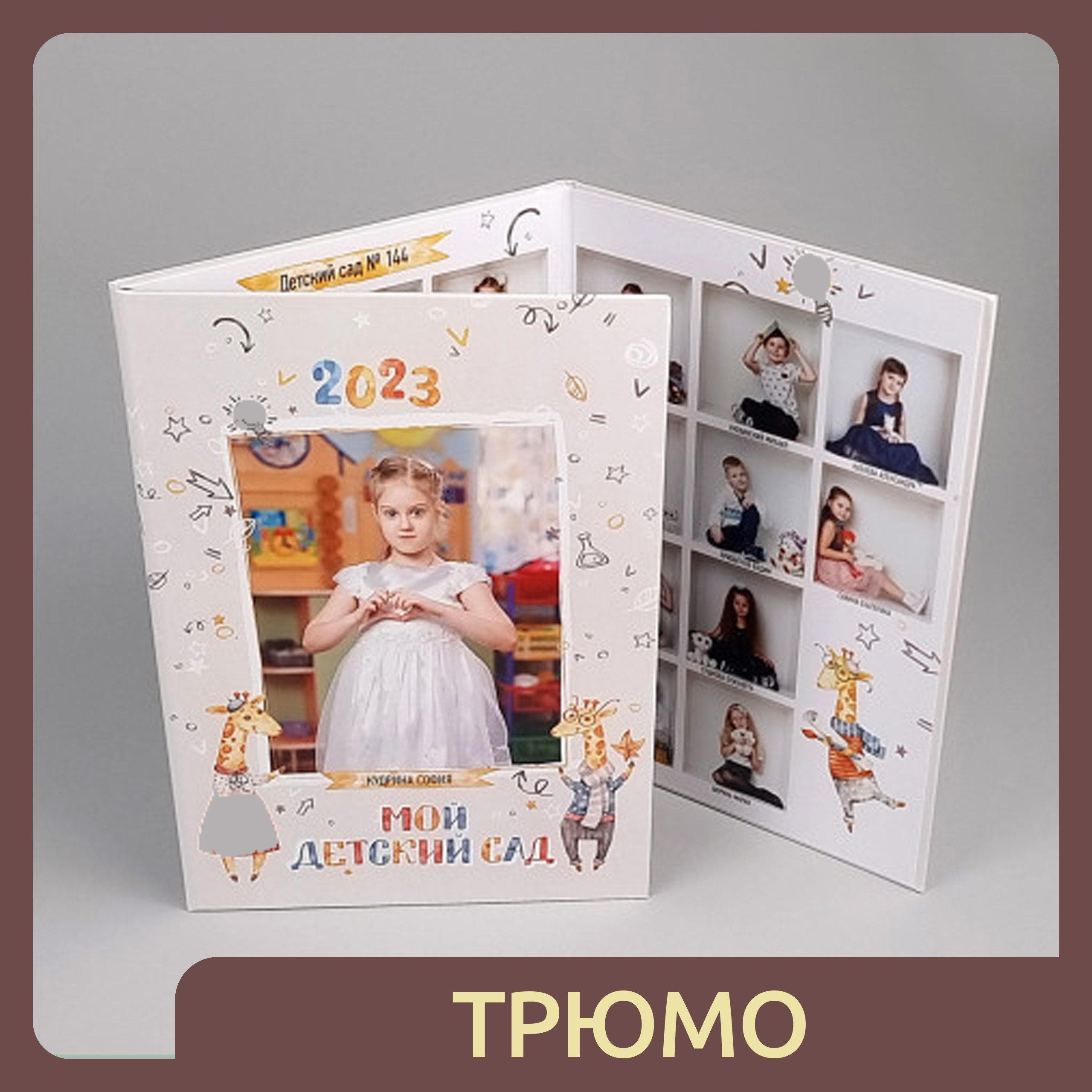 Альбомы. Photoduet «Contrast»