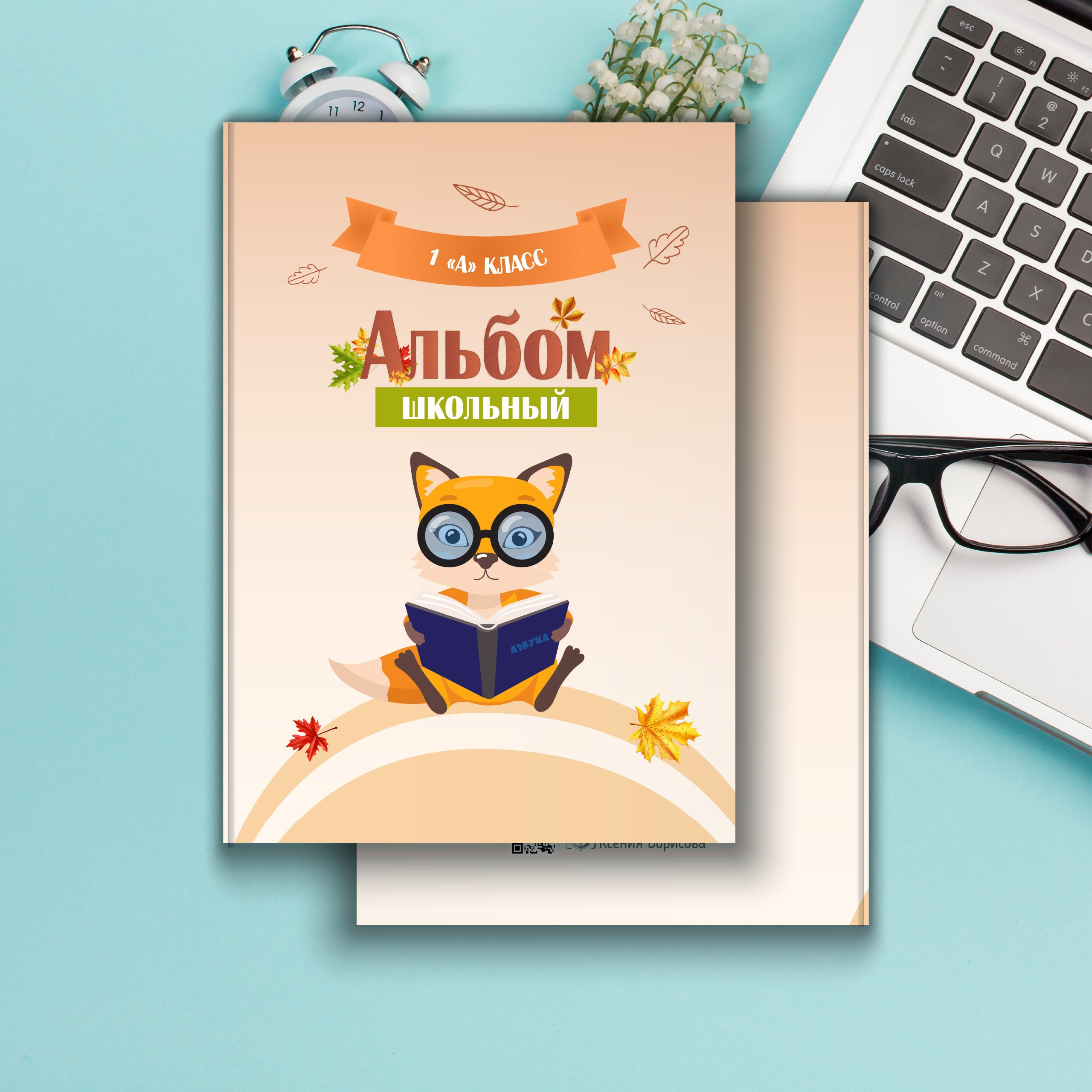 ВЫПУСКНИКАМ 1-4 КЛАССОВ. Выпускные альбомы. Фотограф Ксения Борисова