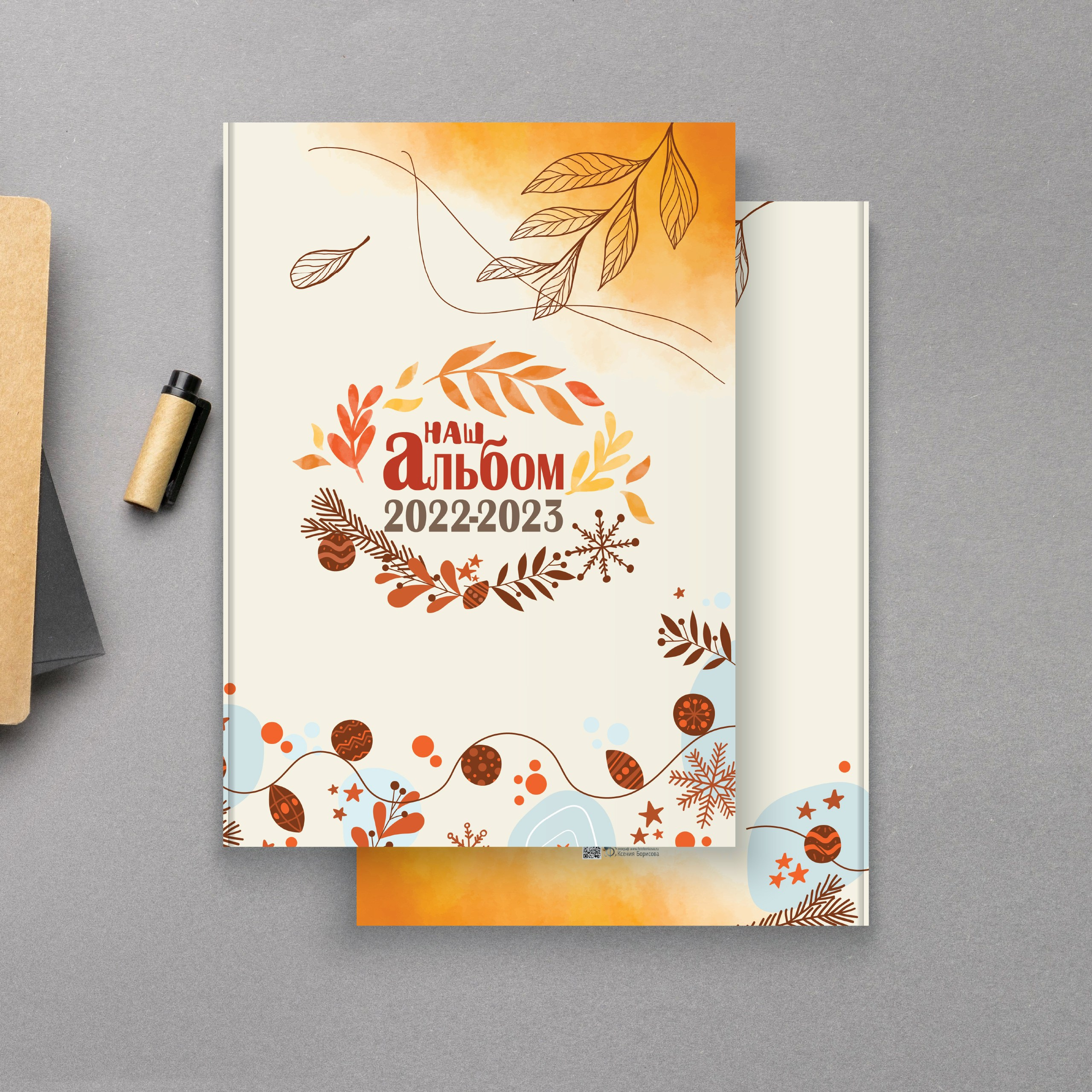 СЕМЕЙНЫЕ ФОТОКНИГИ. Выпускные альбомы. Фотограф Ксения Борисова