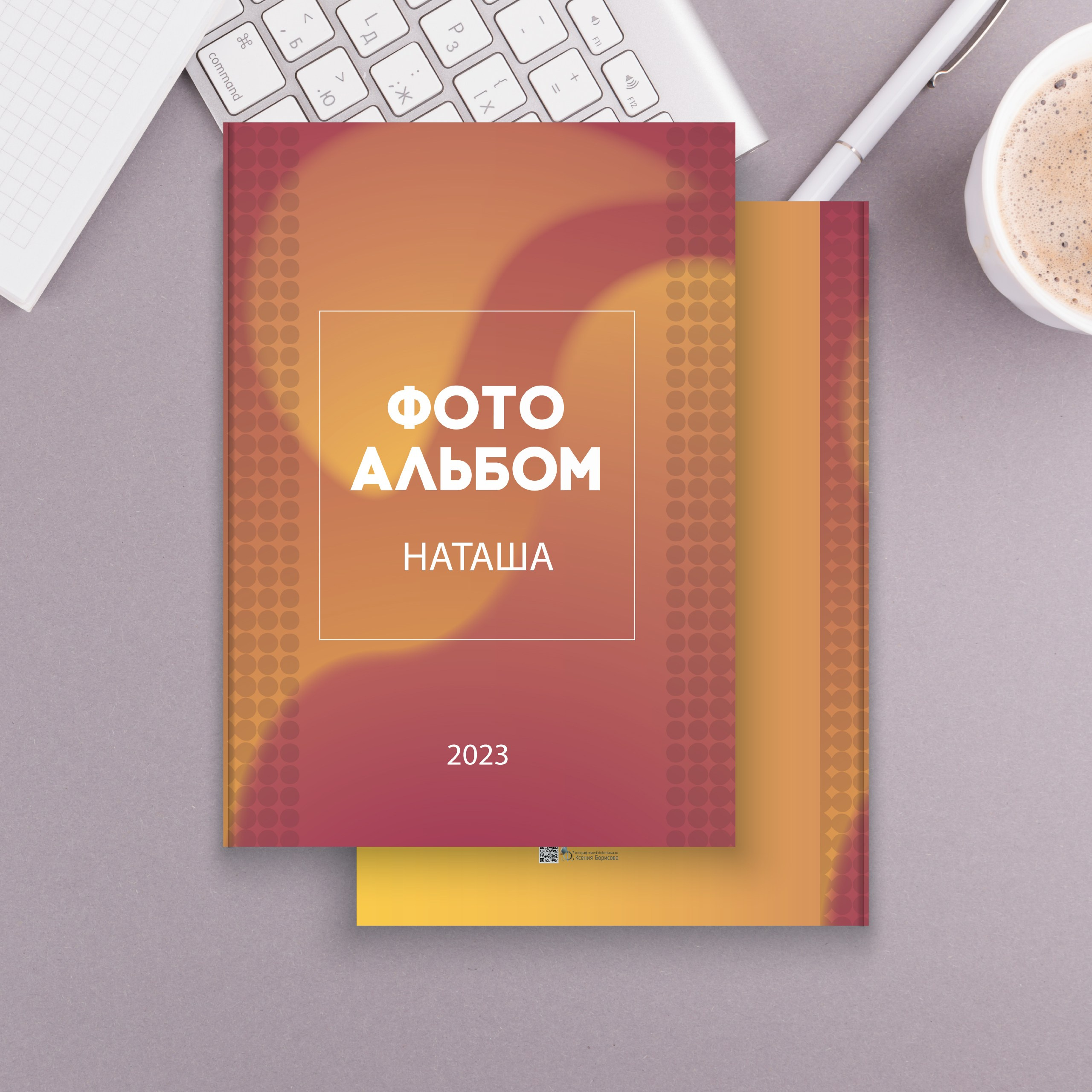 СЕМЕЙНЫЕ ФОТОКНИГИ. Выпускные альбомы. Фотограф Ксения Борисова