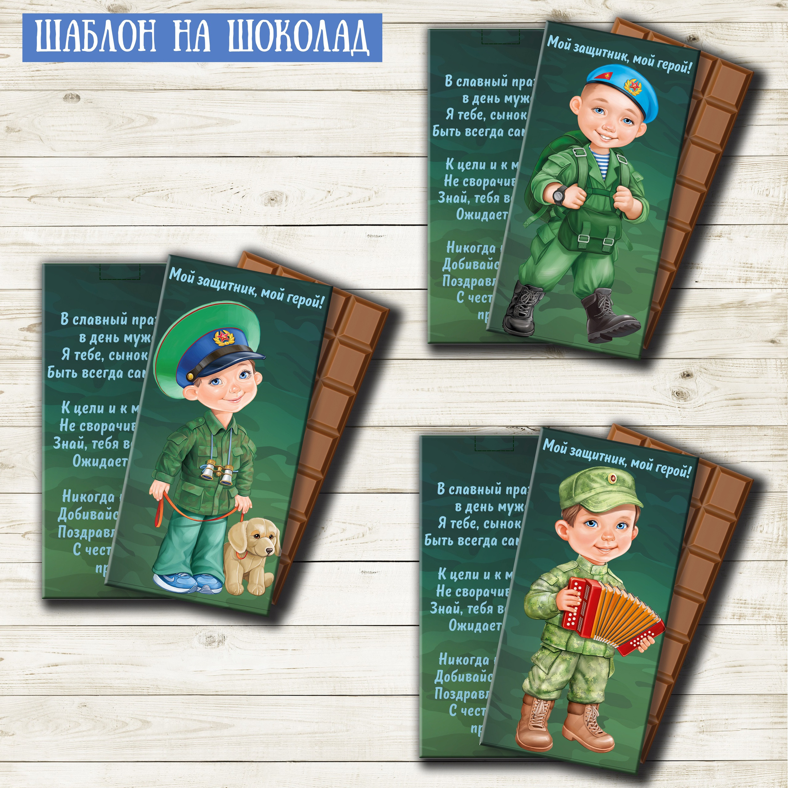 23 февраля. AISA Foto