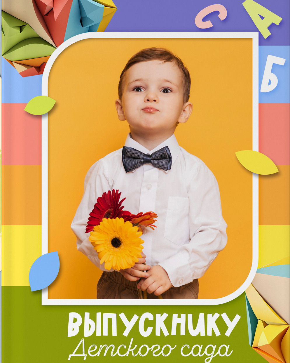 Выпускные альбомы Axioma для детского сада. AXIOMA │ Выпускные альбомы в Иркуске. Альбом в подарок! Закажи сейчас!