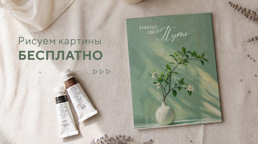 Картины-аффирмации ручной работы | Ирина Сахончик — художник, который меняет мышление через искусство