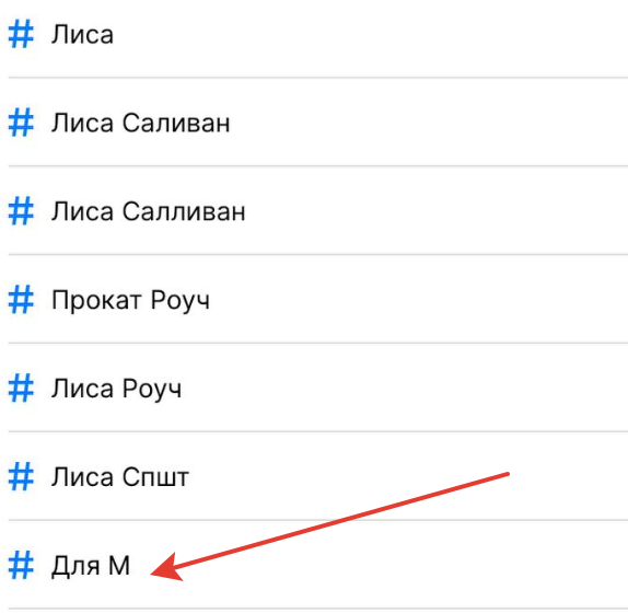 Макс Ву. Томск. Игнор и слежка