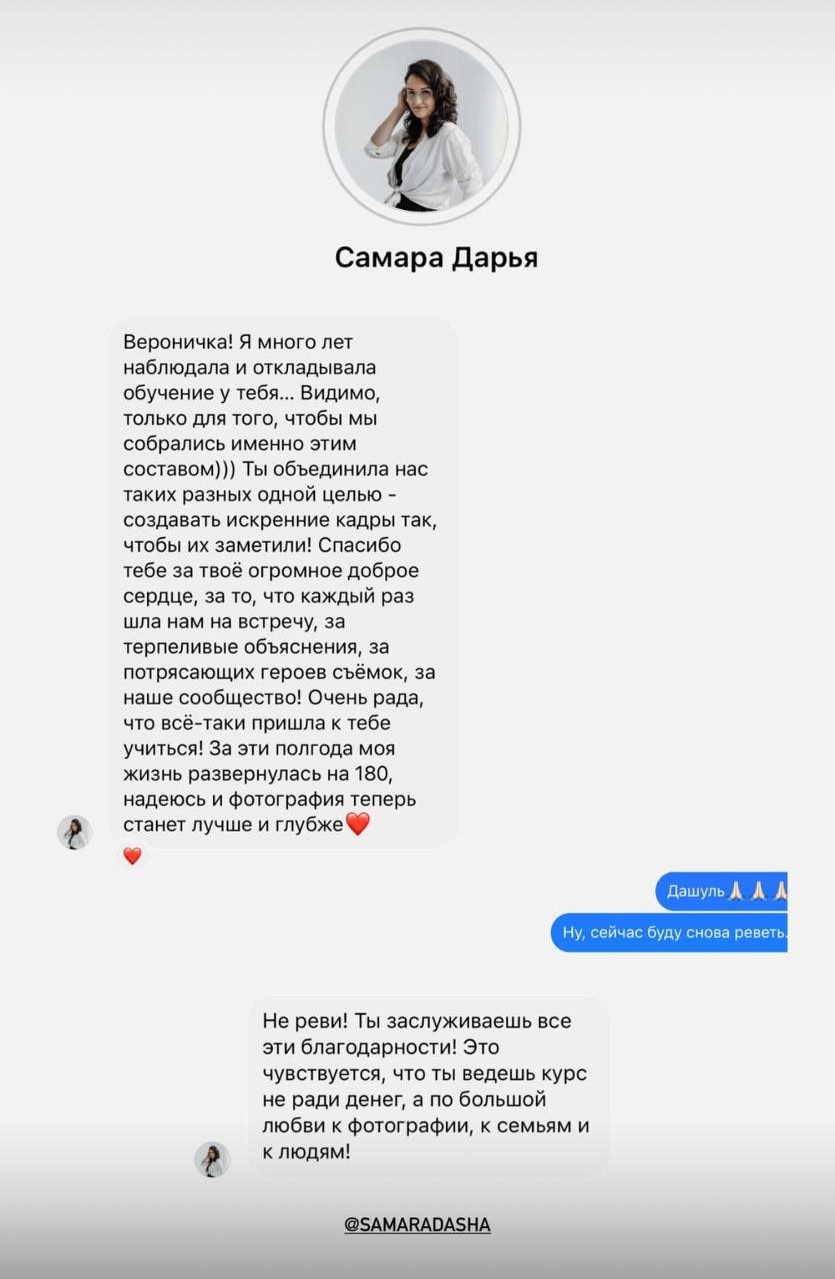 Мастер класс по фотографии «Семейная история» Вероники Геращенко (1). Семейный фотограф Вероника Геращенко
