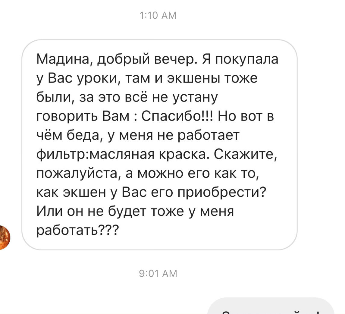 ОТЗЫВЫ. ОБУЧЕНИЕ ХУДОЖЕСТВЕННОЙ РЕТУШИ ФОТОГРАФИЙ. ФОТОГРАФ КАРАГАНДА