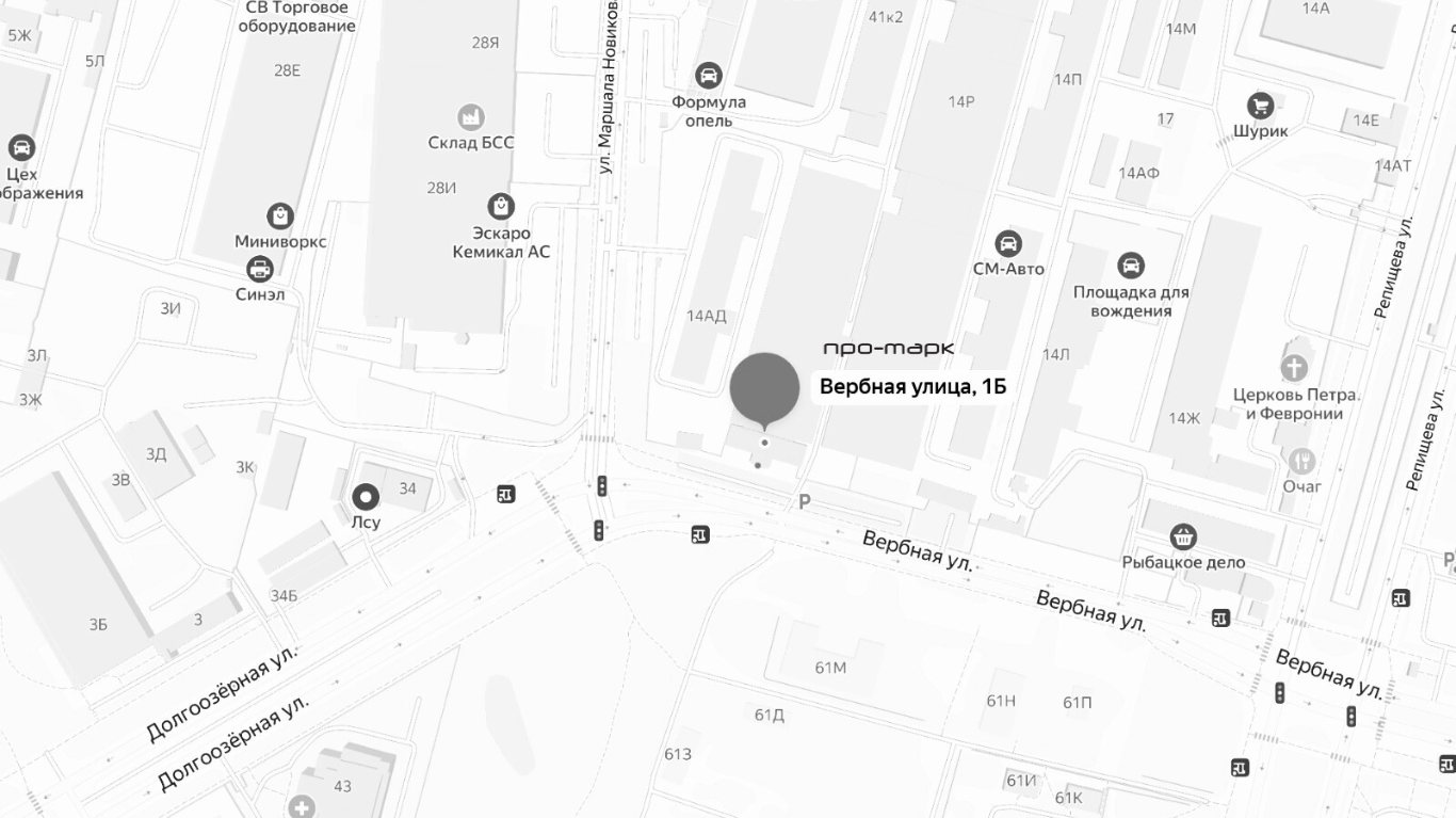 ООО «Про-Марк» Санкт-Петербург. Компания «Про-Марк» Строительство светофоров /Дорожная разметка /Дорожные знаки/ Разработка и согласование схем ОДД