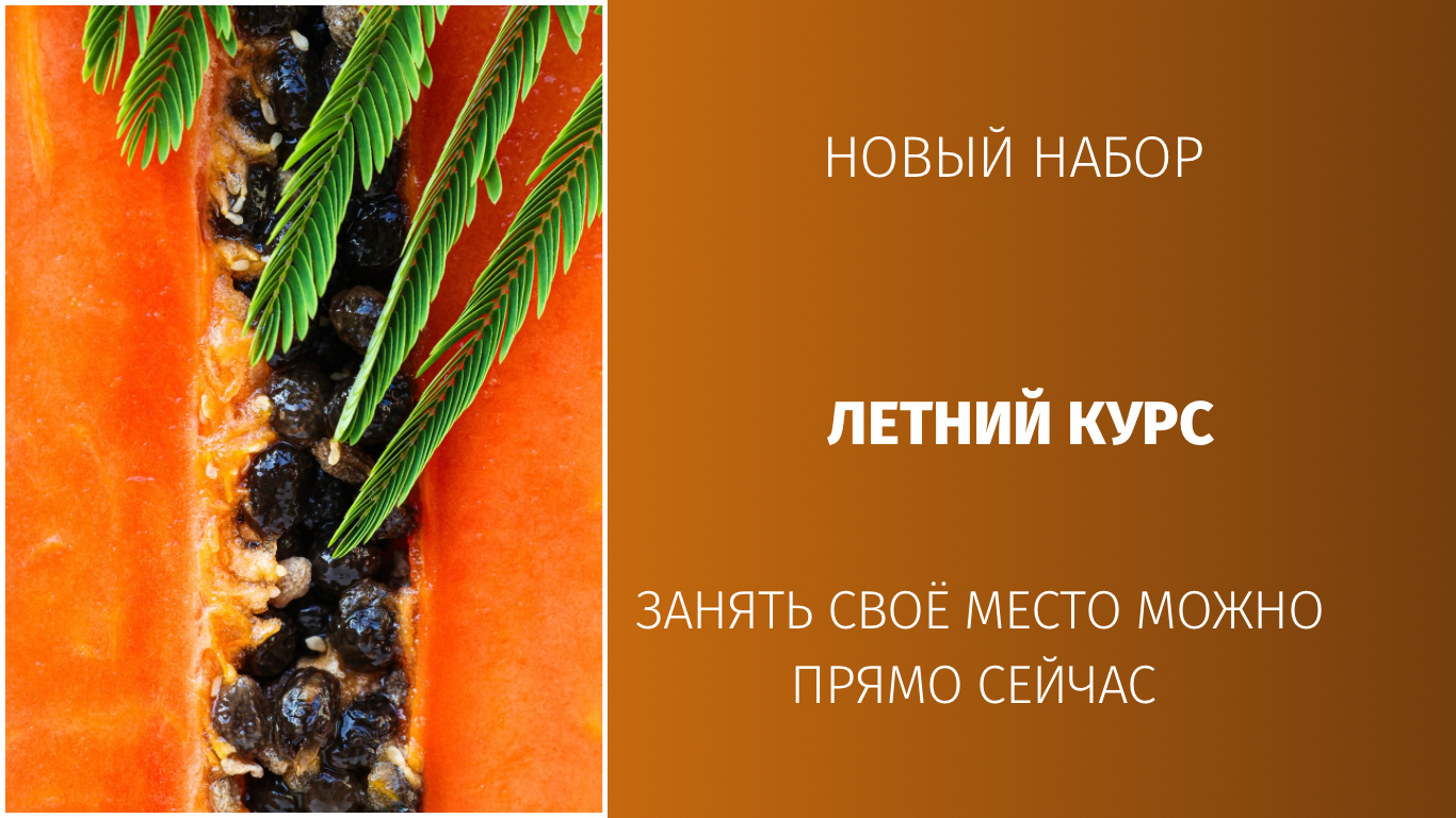 Обучение фуд и предметной съемке