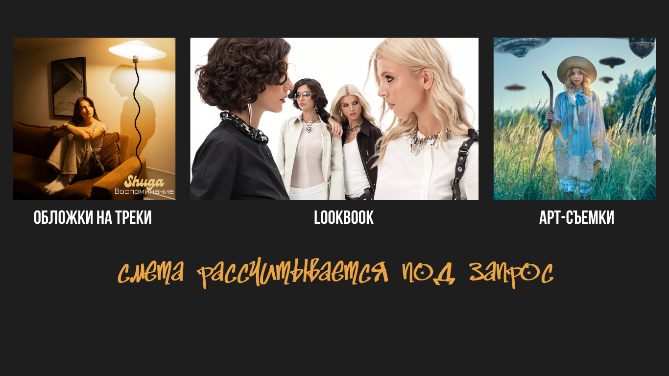 Услуги. Продакшн VANDAL VISION