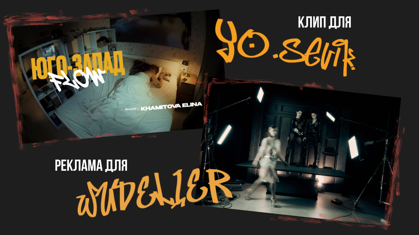 Продакшн VANDAL VISION