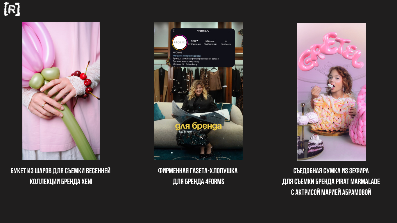 Продакшн VANDAL VISION