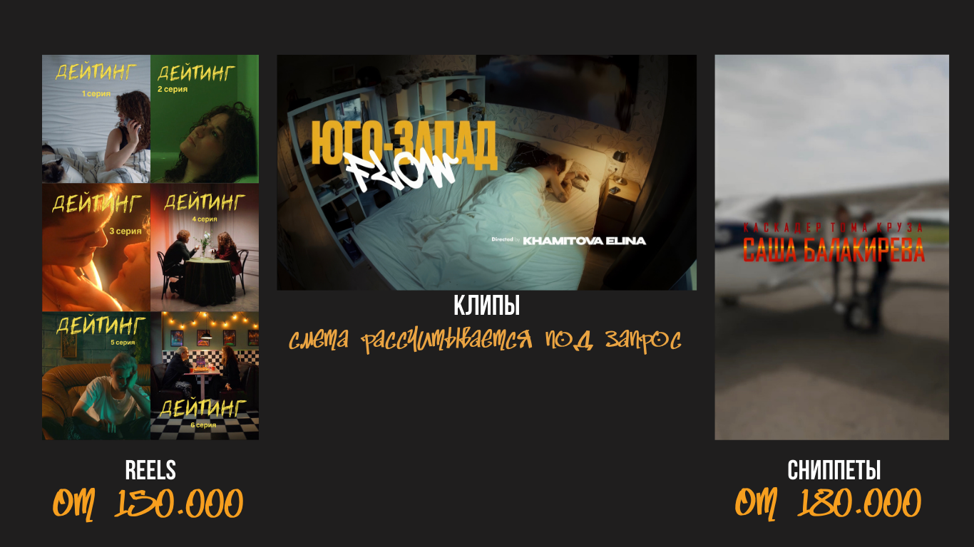 Услуги. Продакшн VANDAL VISION