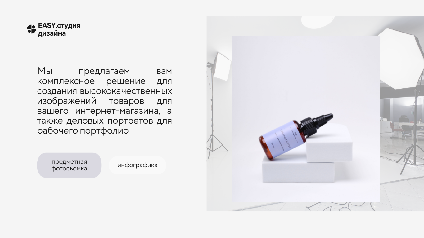 Фотосъемка товаров для каталога интернет магазина-Ярославль-Анна-Майоршина