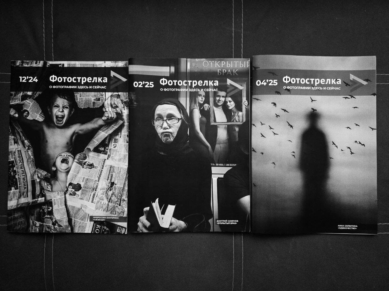 Альманах и каталоги. Фотострелка