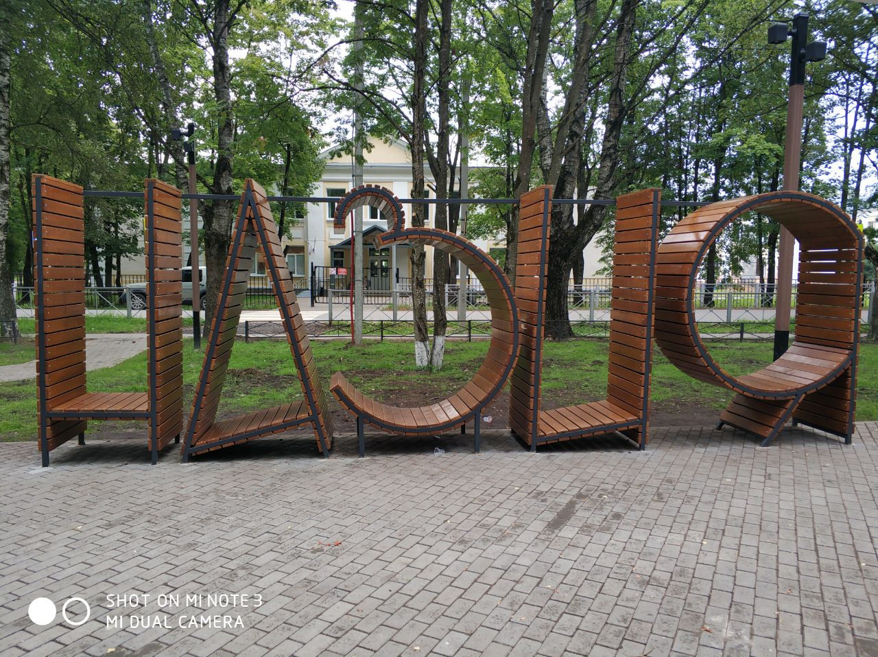 Контакты. История Назиевского городского поселения