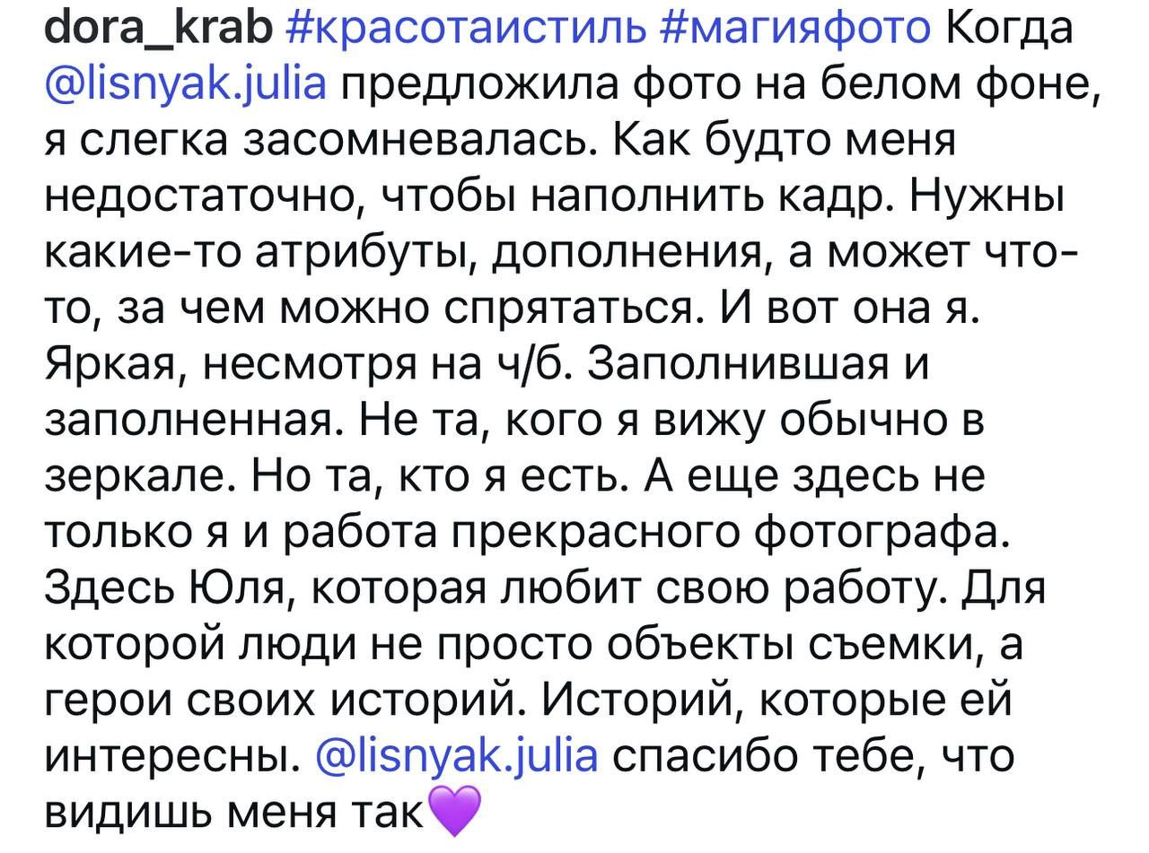 Фотосессия психолога Ольги Коган