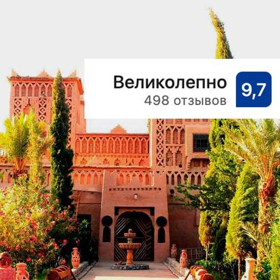 Авторский тур в Марокко 10–20 ноября 2025 года