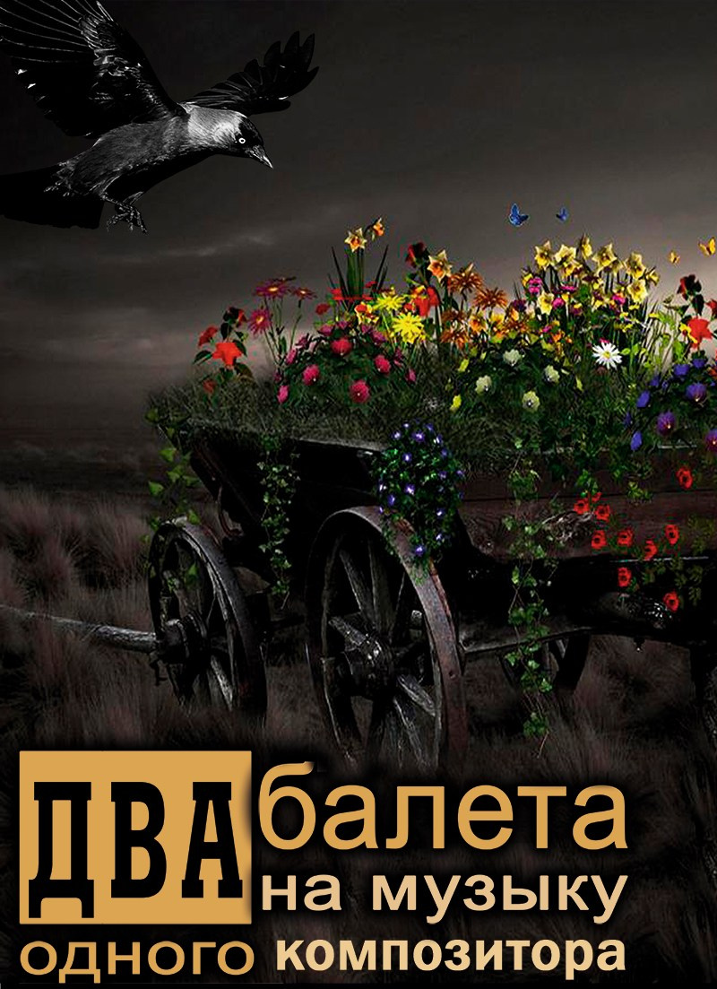 Балет в Доме Шрёдера. Дом Шрёдера