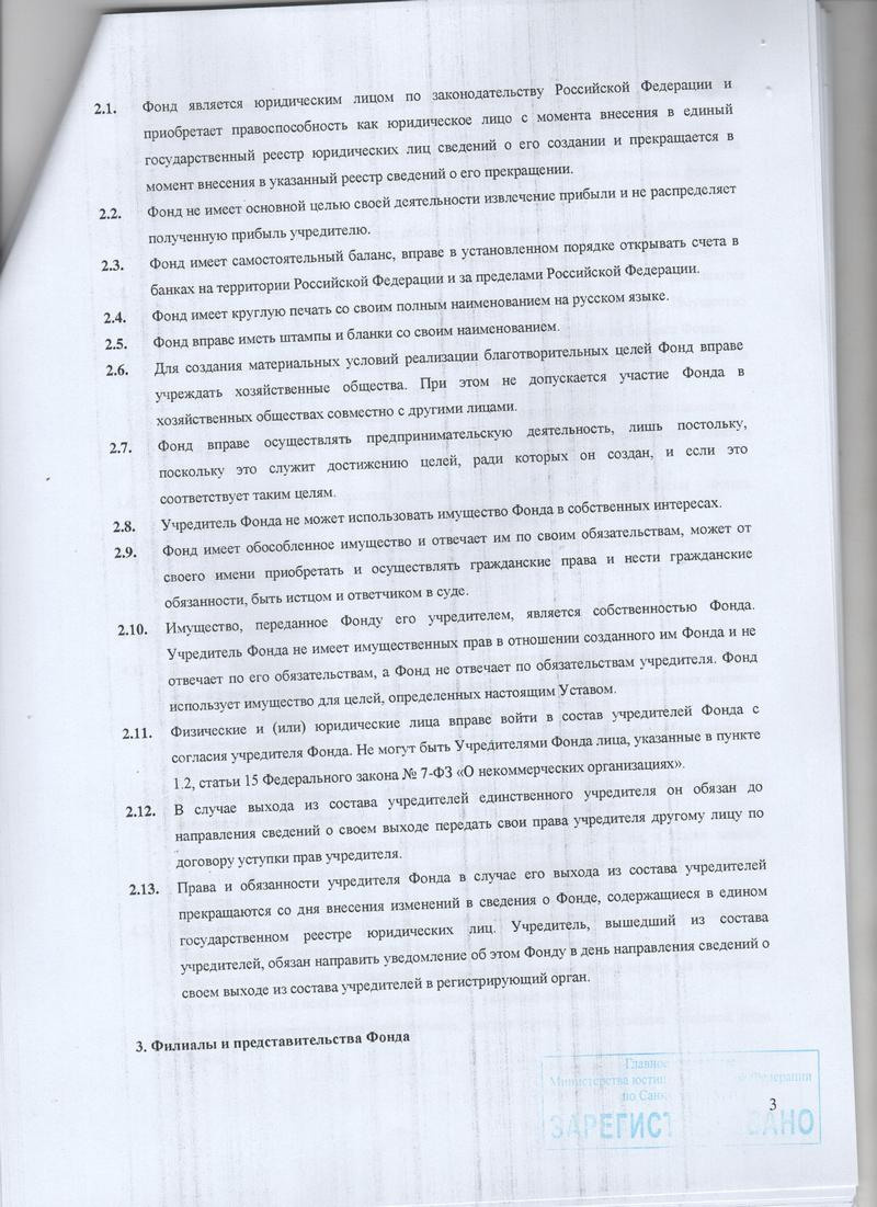 Особняк Шрёдера, Дом Шрёдера