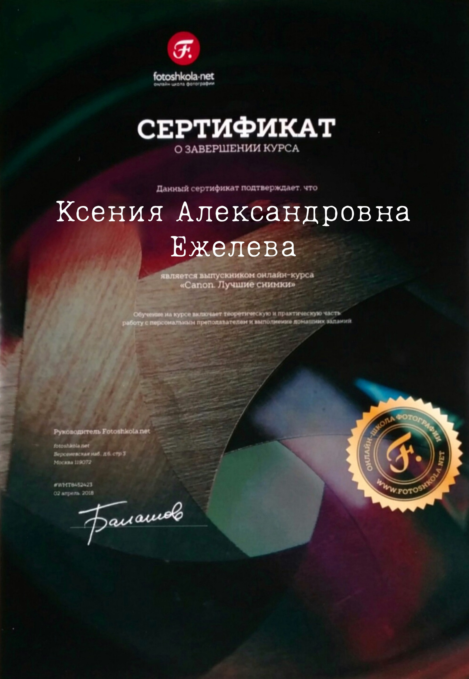 О себе. Фотограф Мариинск