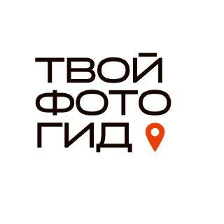 Контакты. ФотоЭкскурсии в Москве|Экскурсии в Москве с фотографом