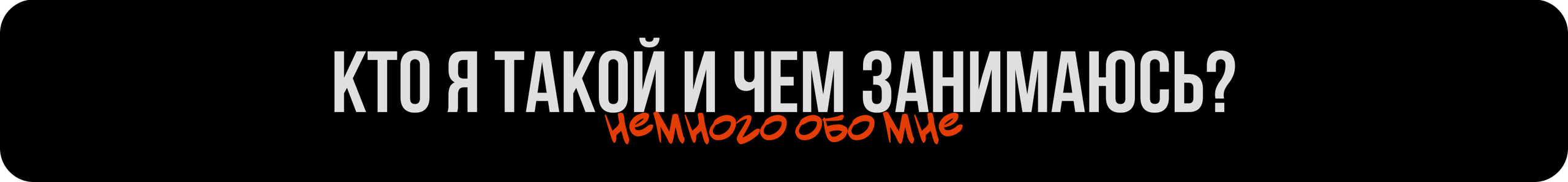 ОБО МНЕ. Эльджан — Продюсер, Фотограф, El u Del