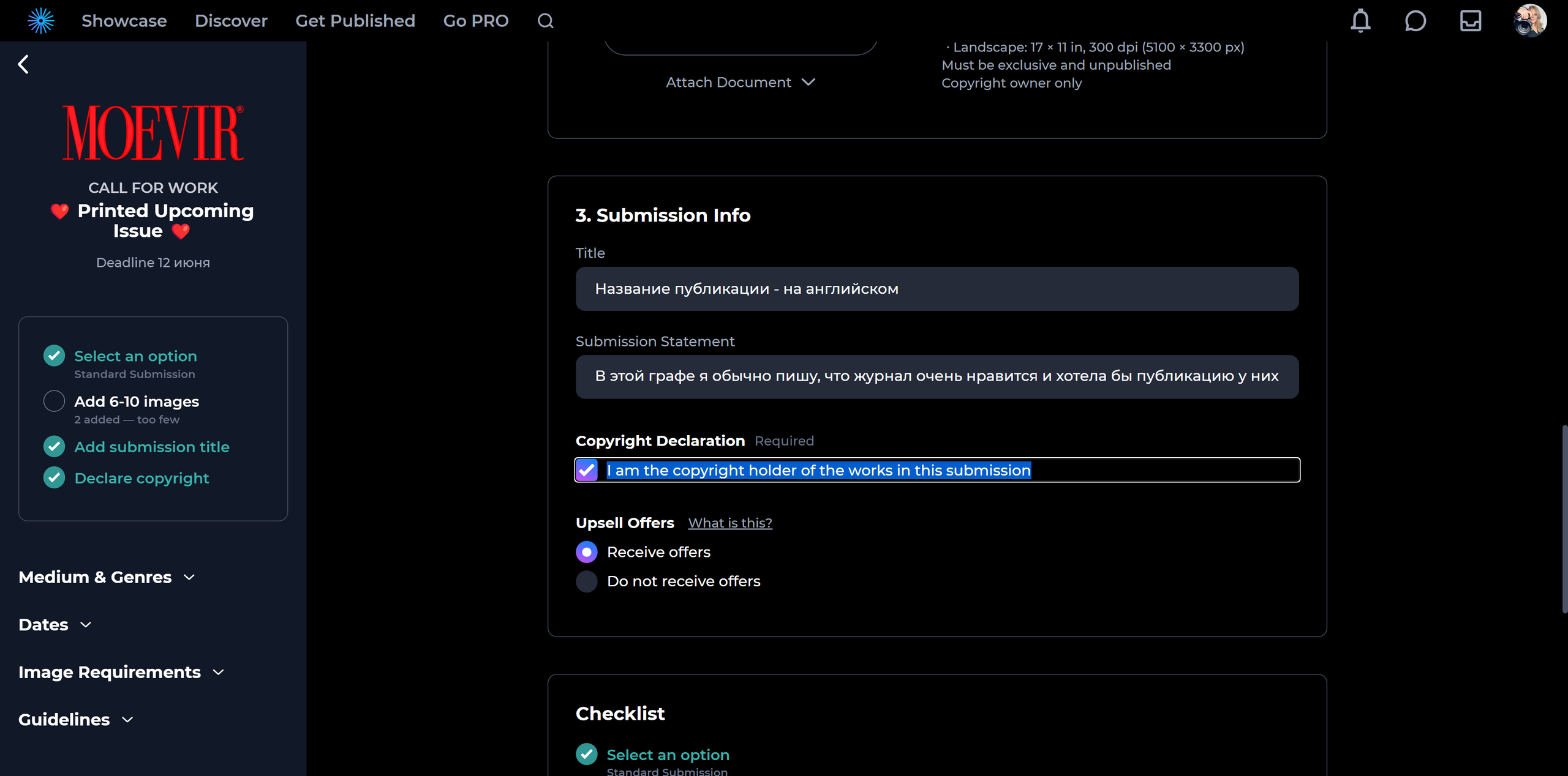 Как публиковаться в журналах?. Фотограф Воронеж — стильные фотосессии беременности, портрет, мода