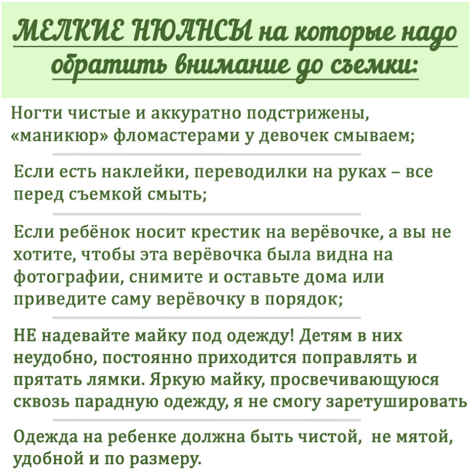 Гайд по подготовке ребенка к фотосессии. Школьный фотограф Олеся Галатова