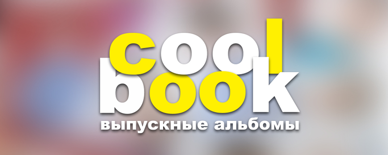 coolbook.ru